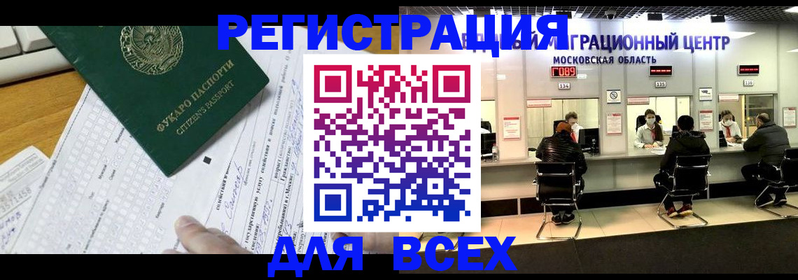 прописка паспорт в Данкове