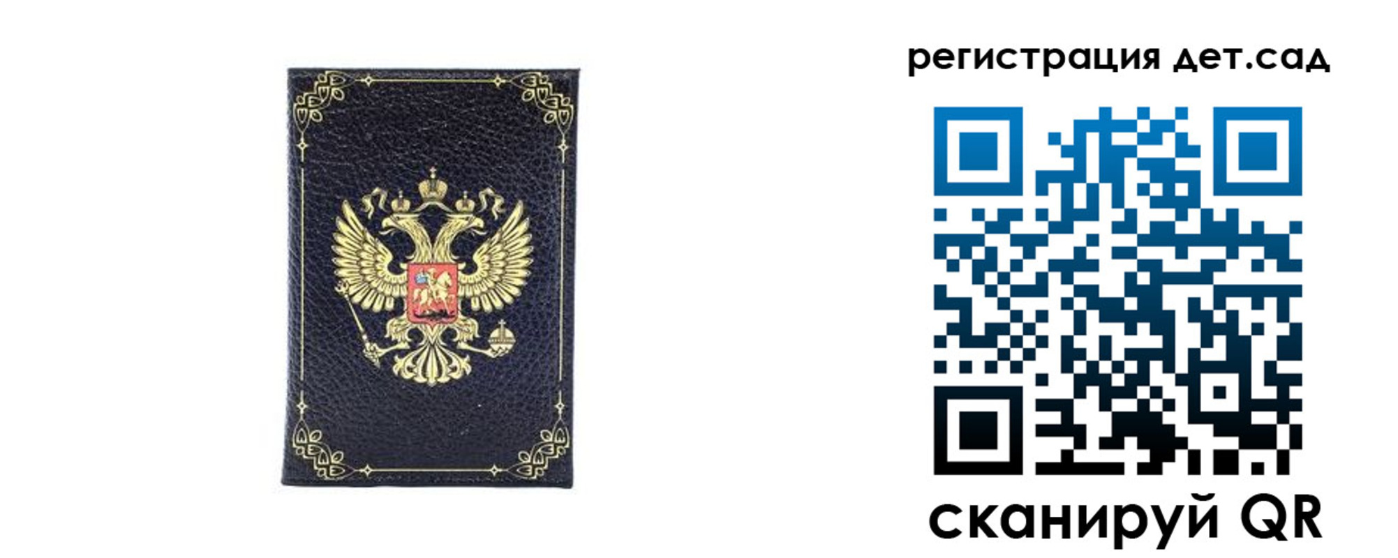 прописка для работы в Данкове