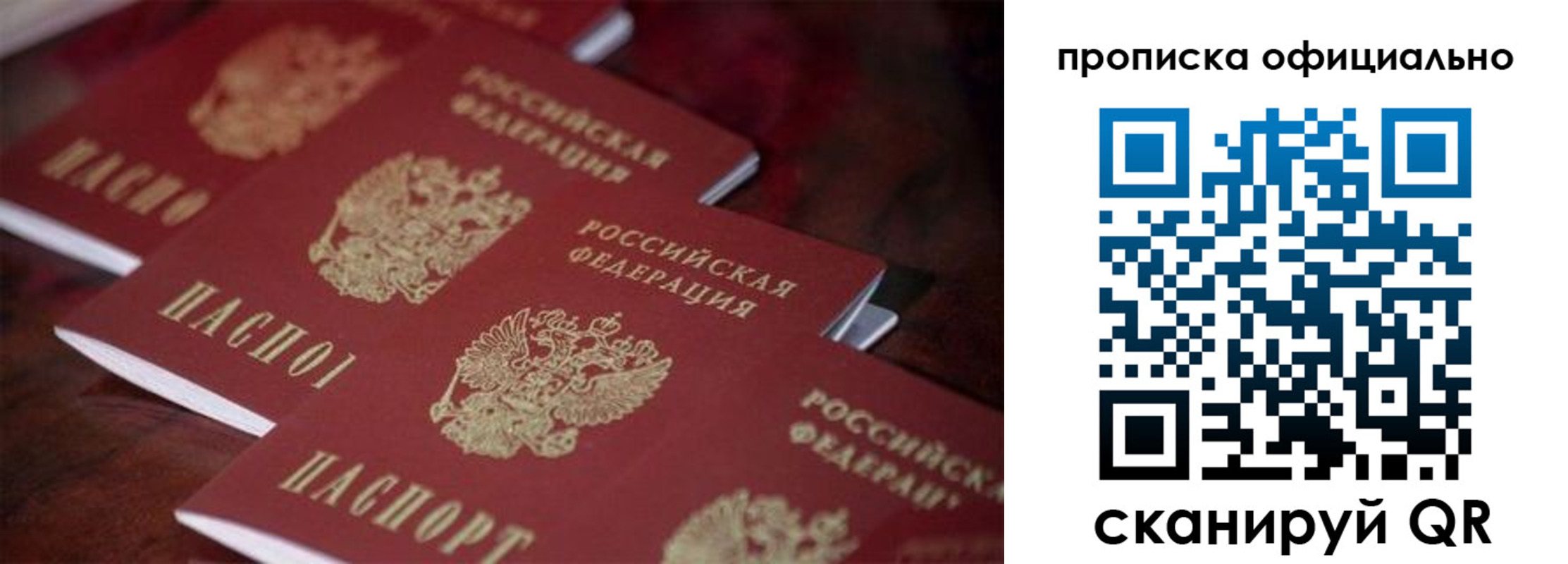 временная регистрация собственник в Данкове