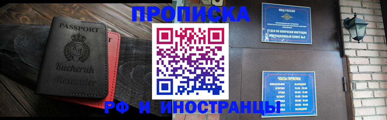 прописка паспорт в Данкове