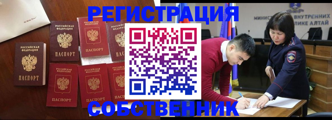 временная регистрация для всех в Данкове