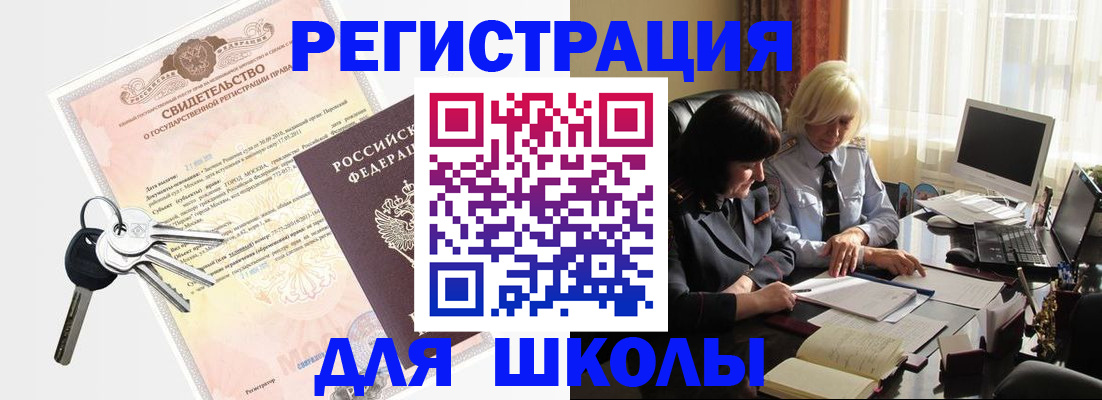 прописка в квартире в Данкове