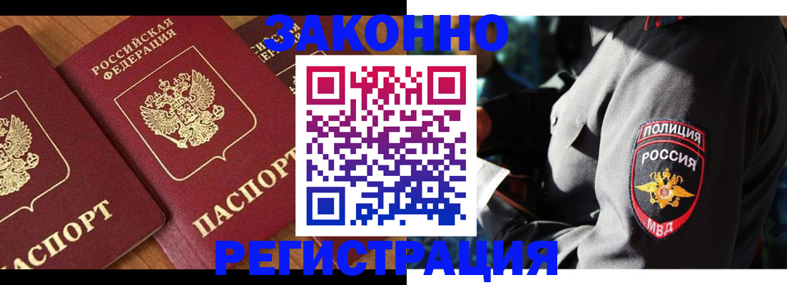 временная регистрация 2025 в Данкове