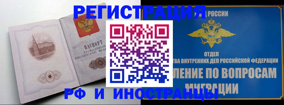 миграционный учет в Данкове