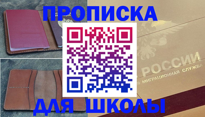 прописка поиск в Данкове