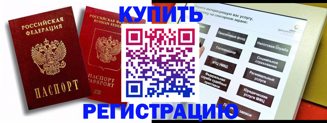 прописка от собственника в Данкове