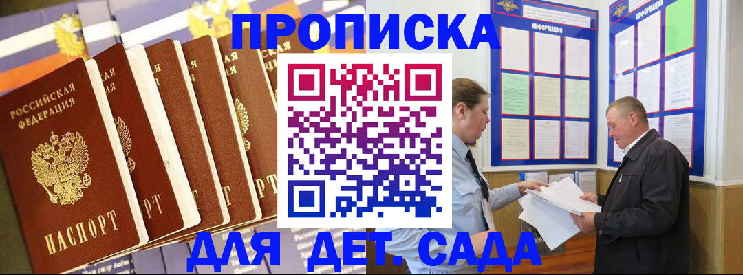 прописка регистрация в Данкове
